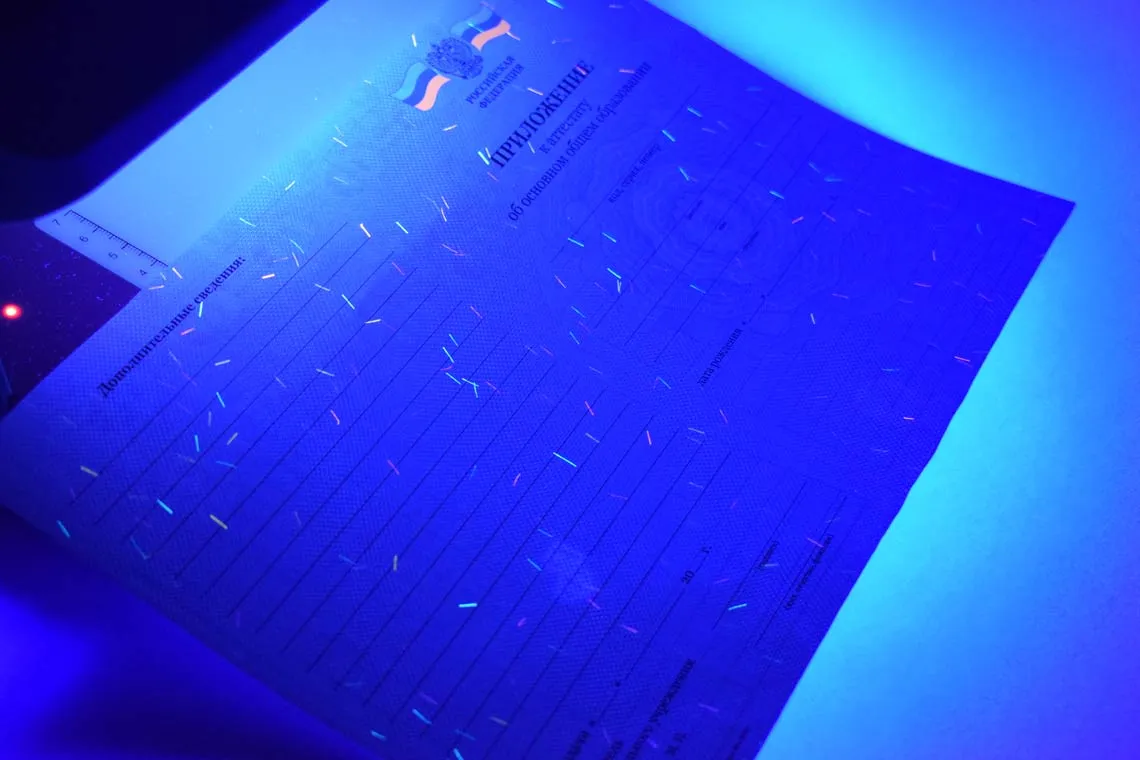 Приложение в ультрафиолете аттестата за 9 классов Волгодонской школы 2010-2013 года выпуска